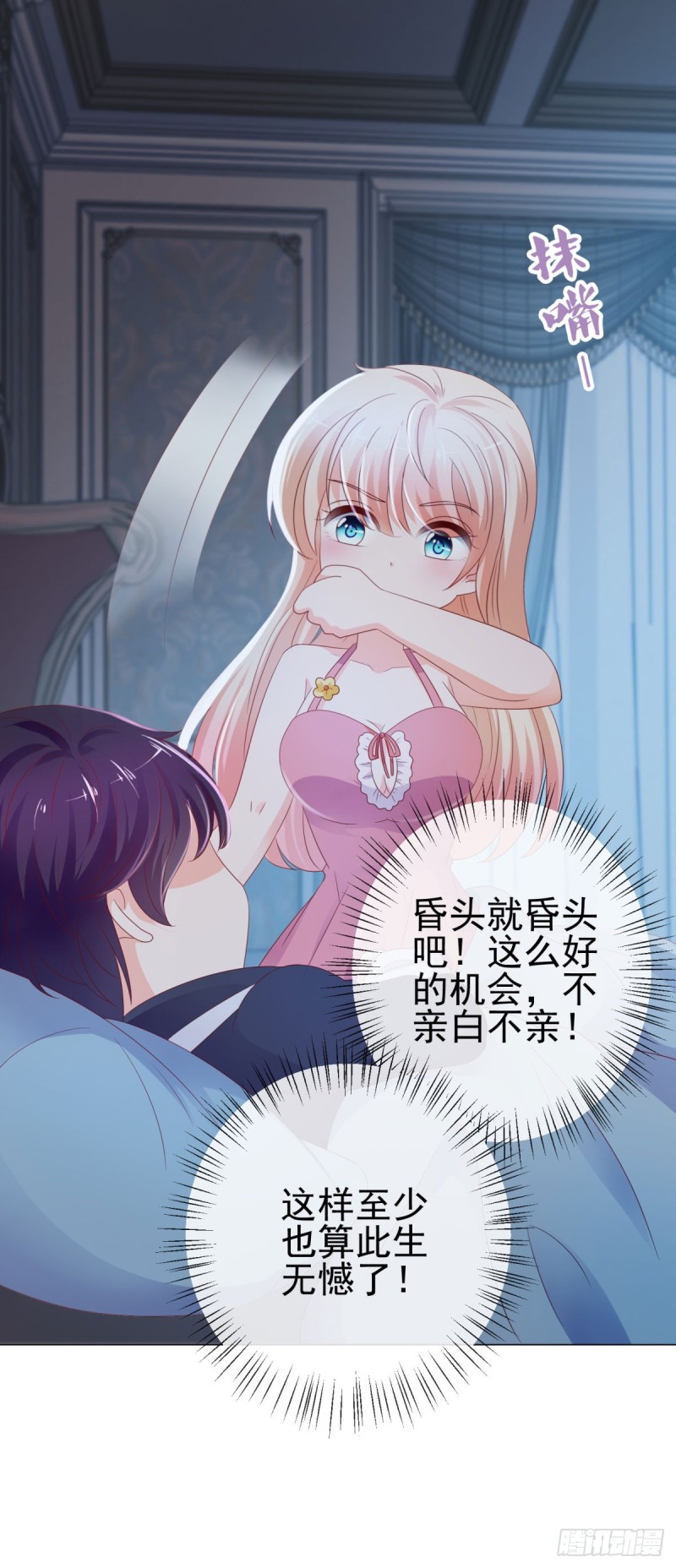 第93话 趁人之危？9