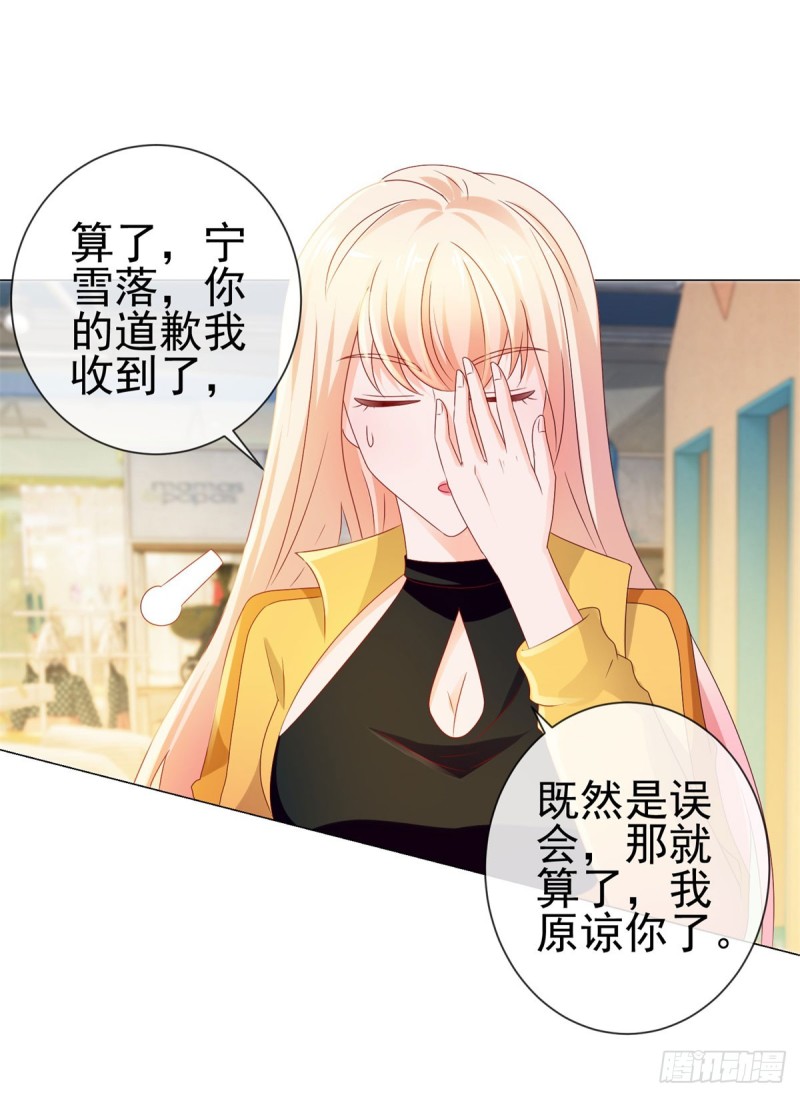 第94话 年轻的时候，谁不眼瞎19