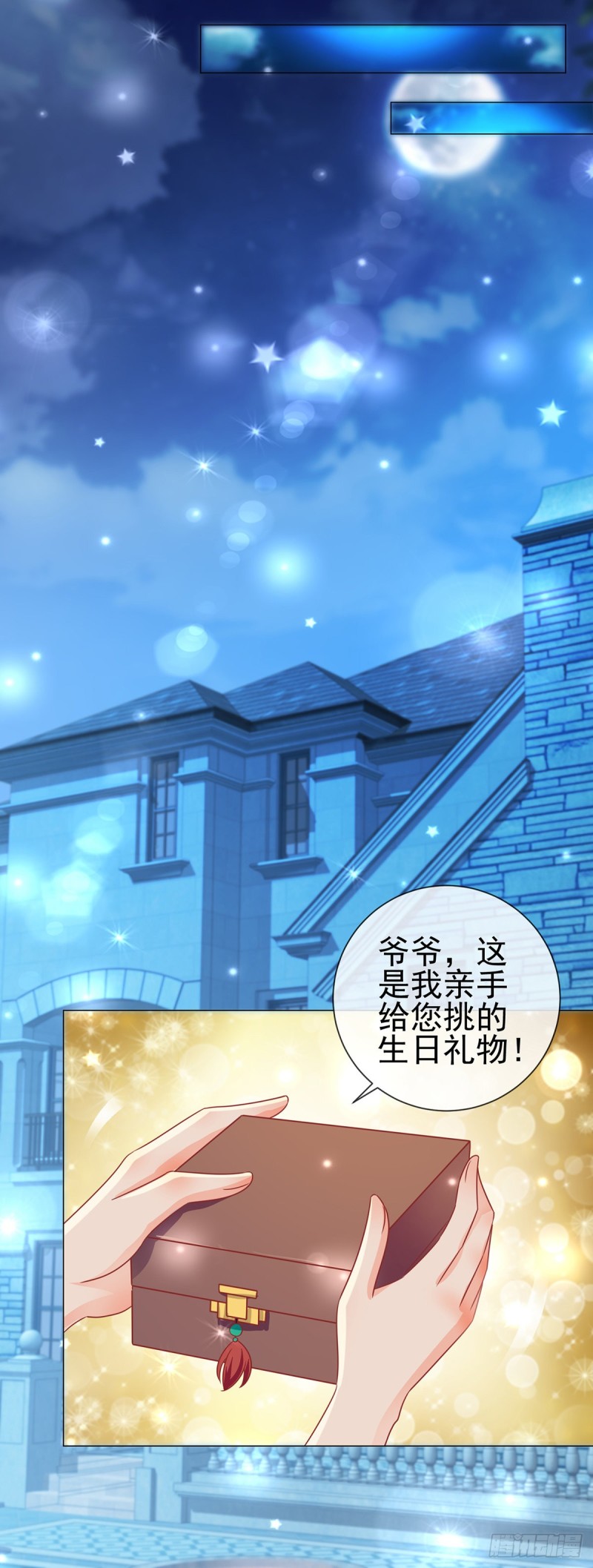 第169话 宁家寿宴12