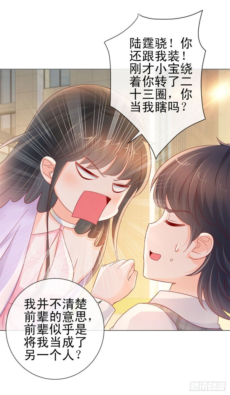 第248话 你真的不是我老公吗23