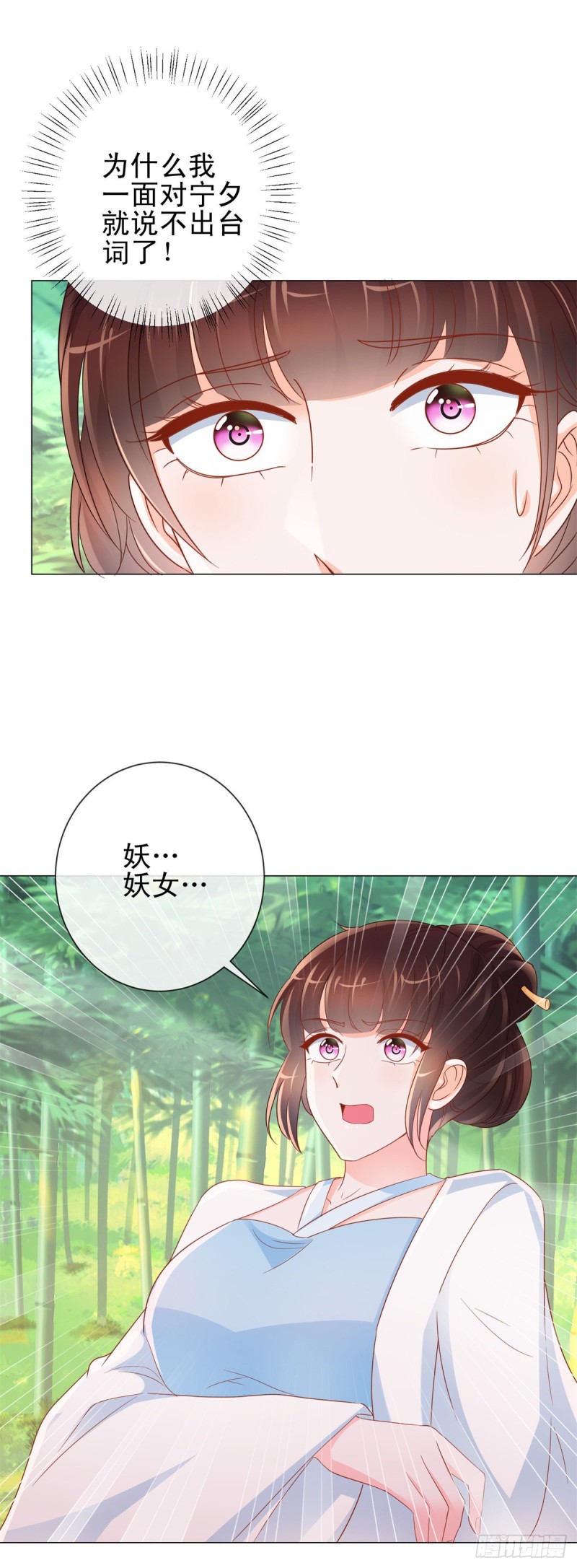 第318话 勾搭你的男人报复你15