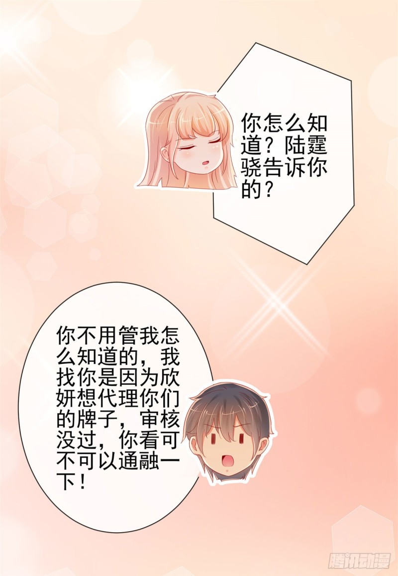 第254话 则灵的幕后老板？24