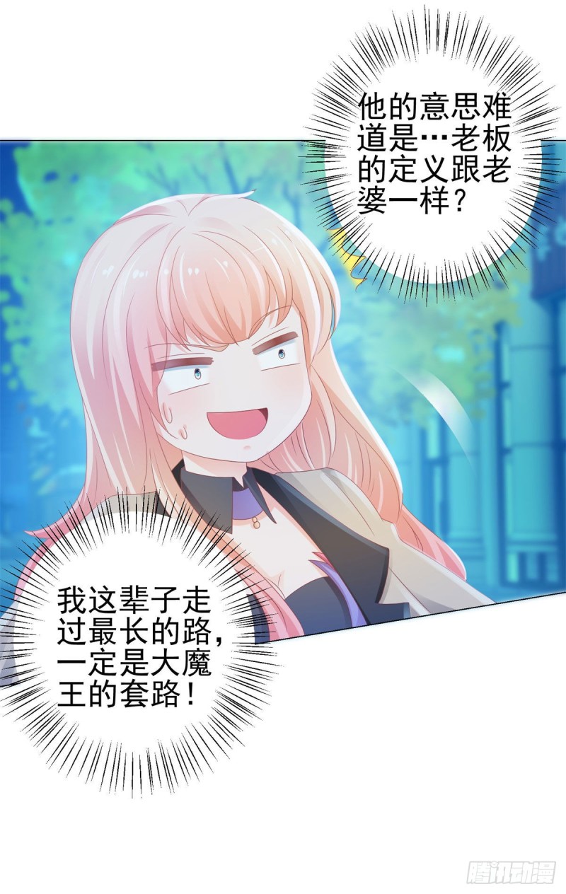第131话 护妻狂魔21