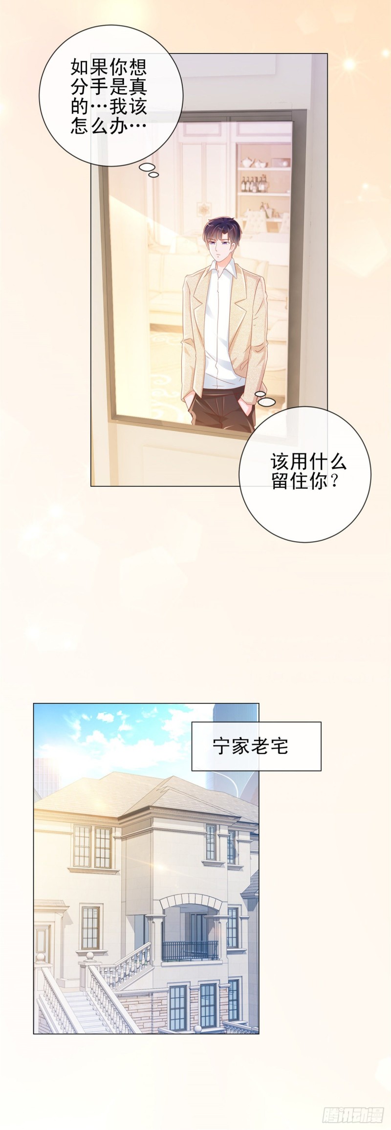 第312话 惊天秘密10