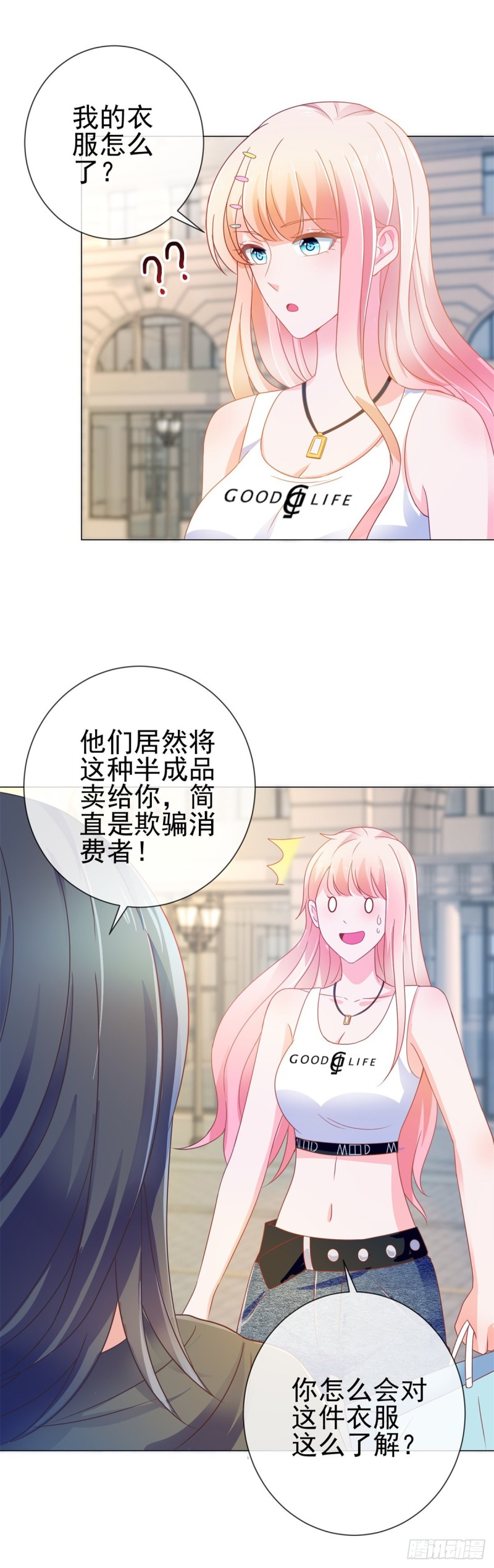 第155话 一夜暴富的感觉17