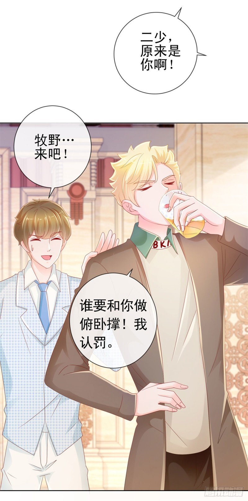 第220话 梅花A的艳福16