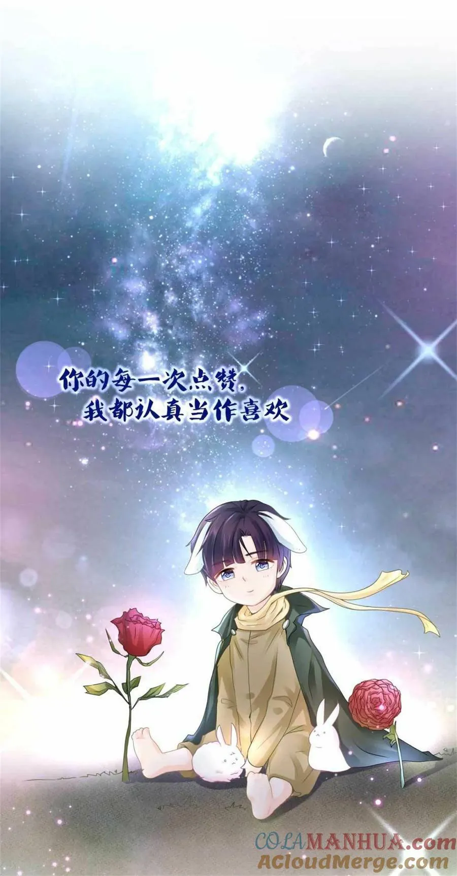第8.5话 番外篇6