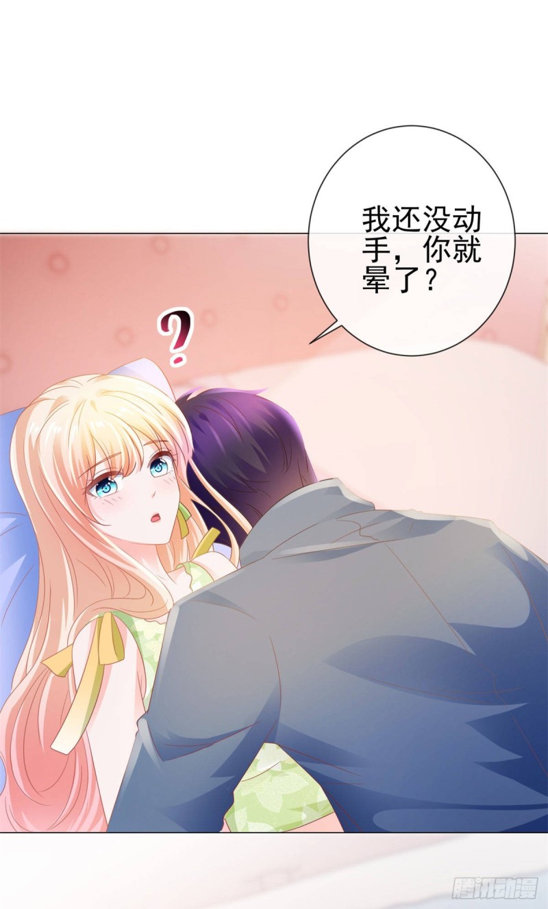 第123话 别逼我对你动手！16