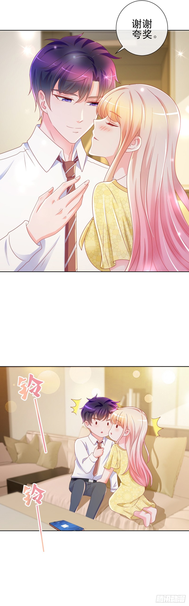 第195话 找陆霆骁包养12