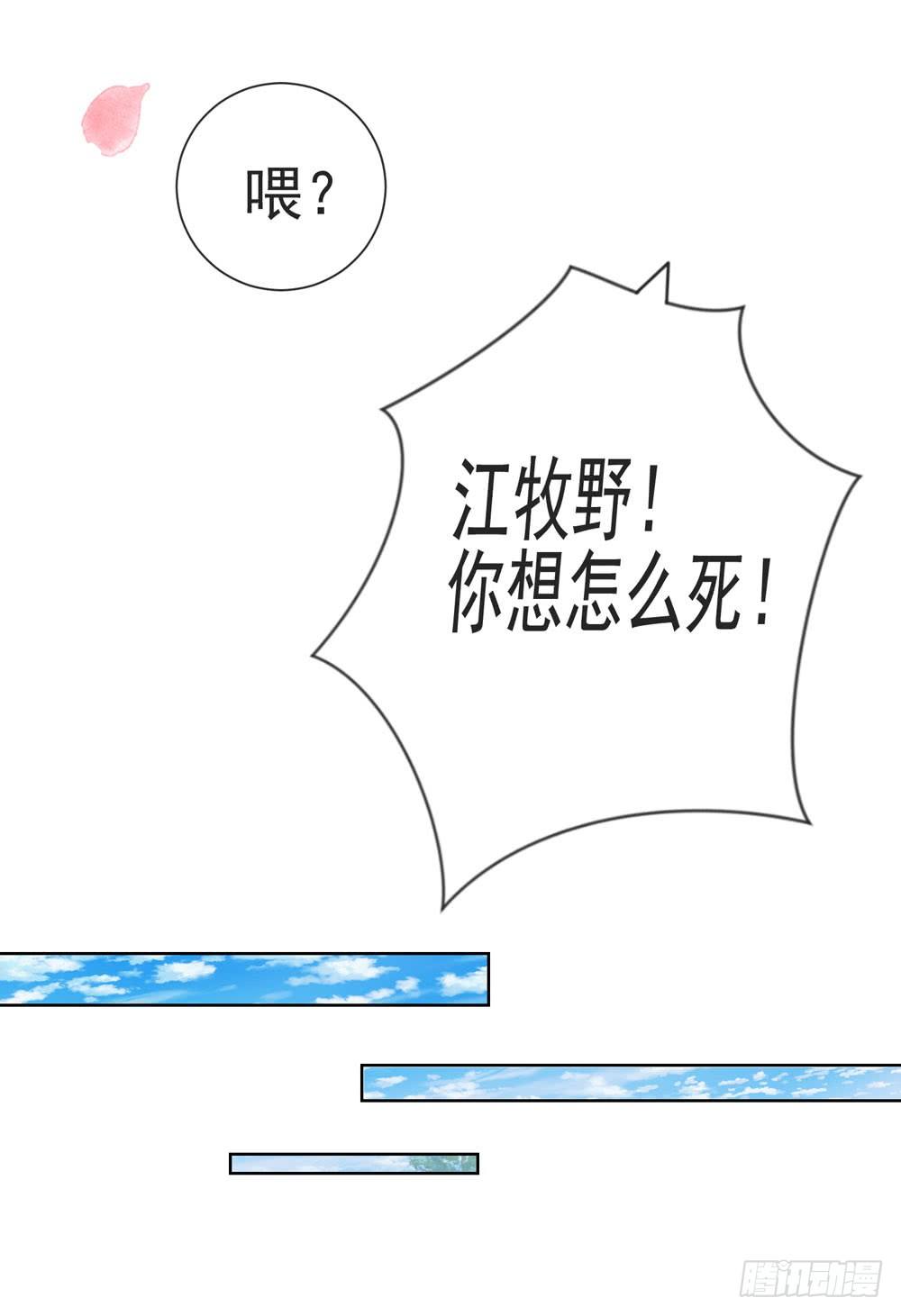 第18话 前男友们29
