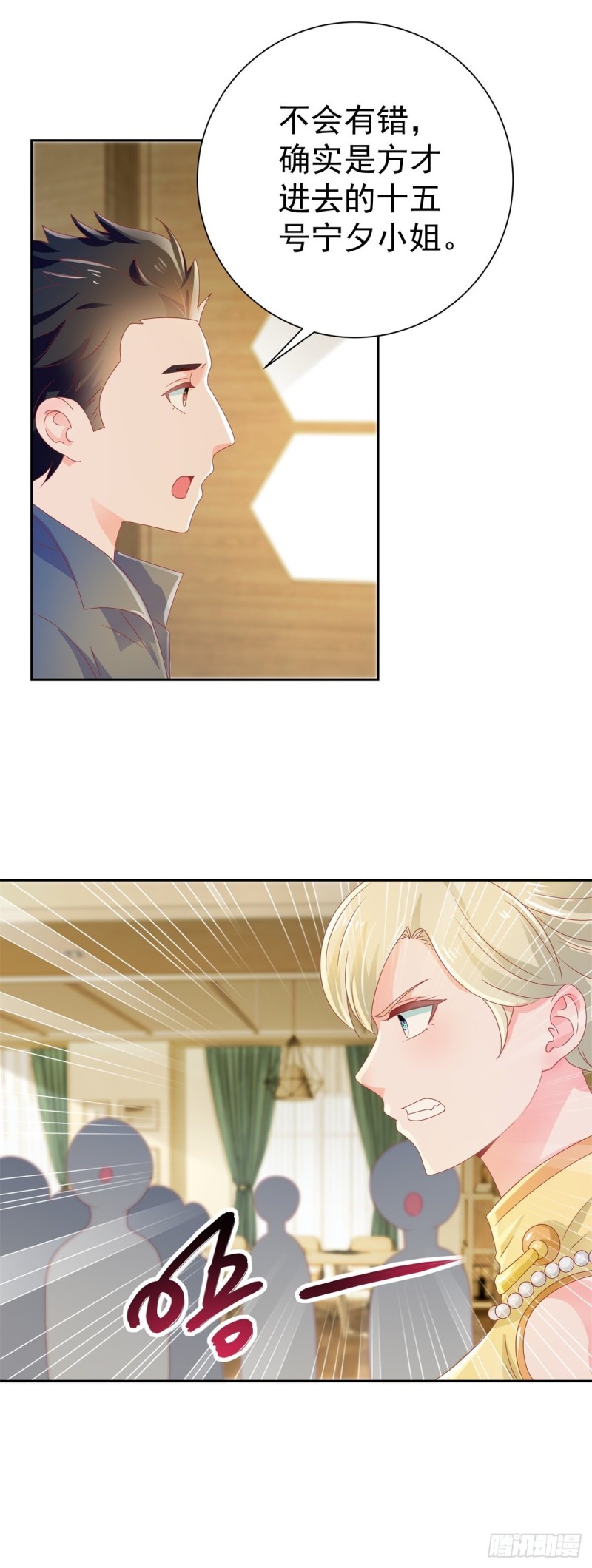 第152话 逆袭试镜会9