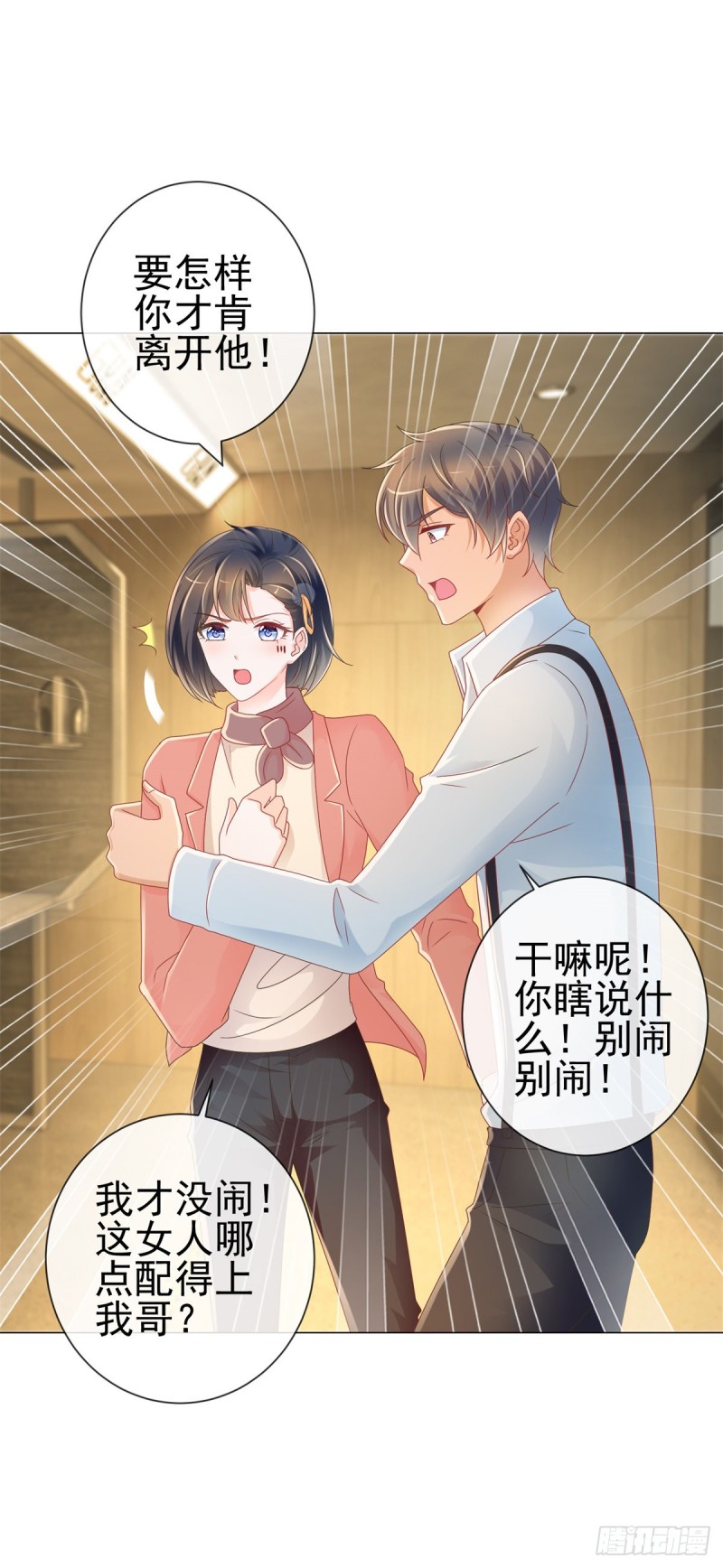 第209话 我爱你，如鲸向海16