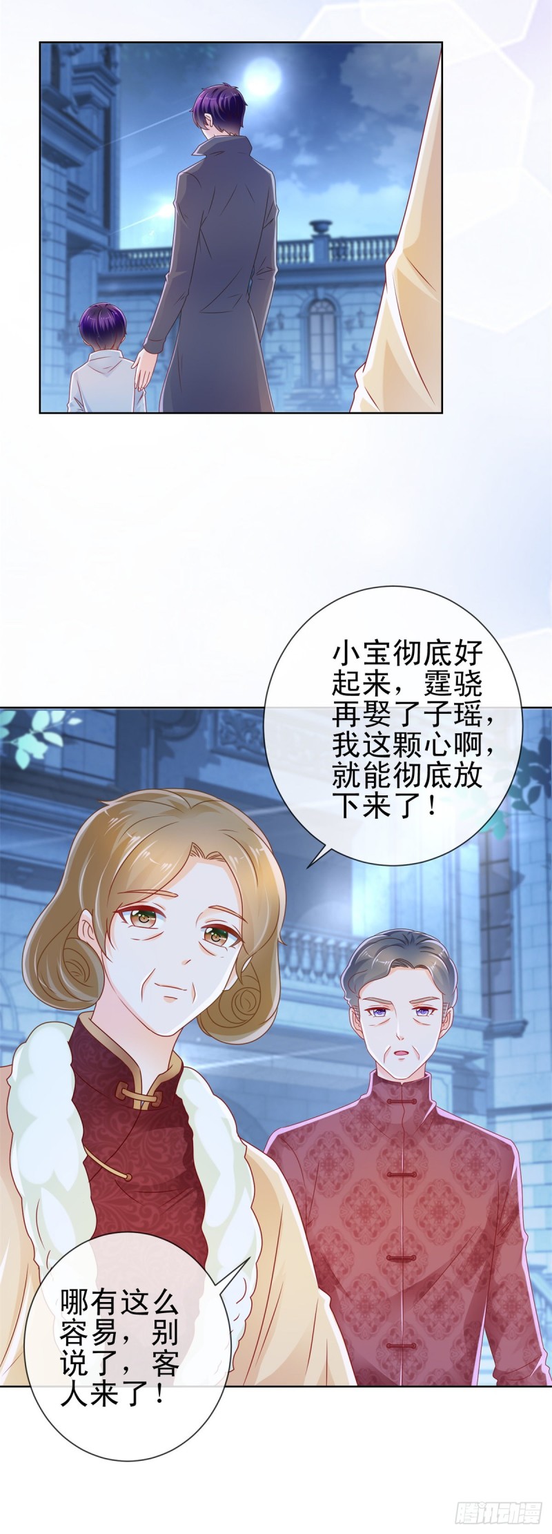 第222话 小少爷不见了16