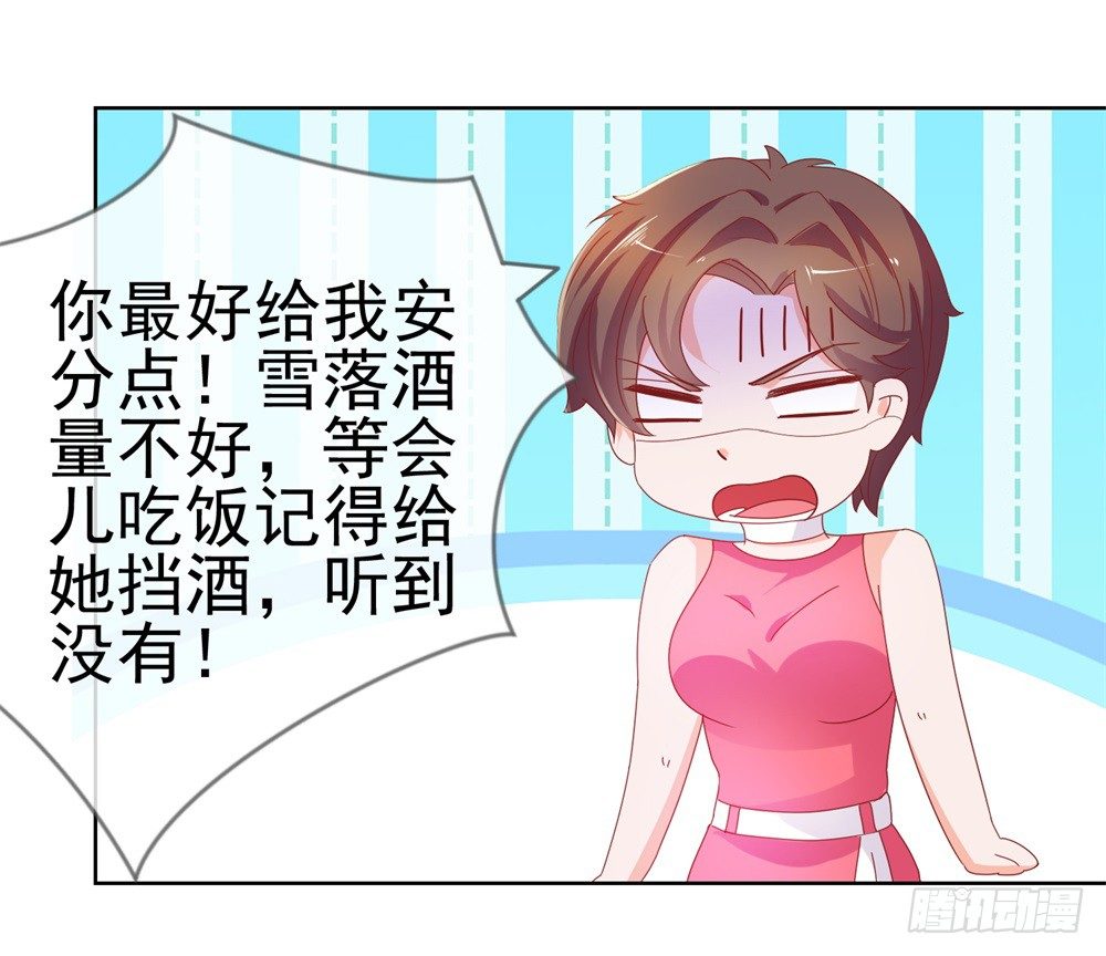 第13话 扒一扒我的演艺事业21