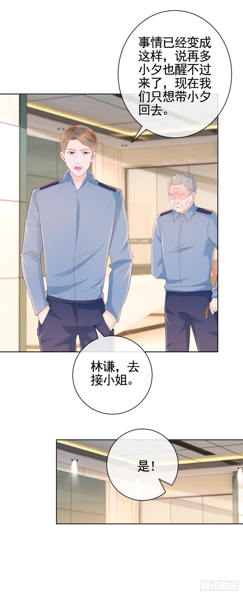 第358话 庄家人要带走宁夕13