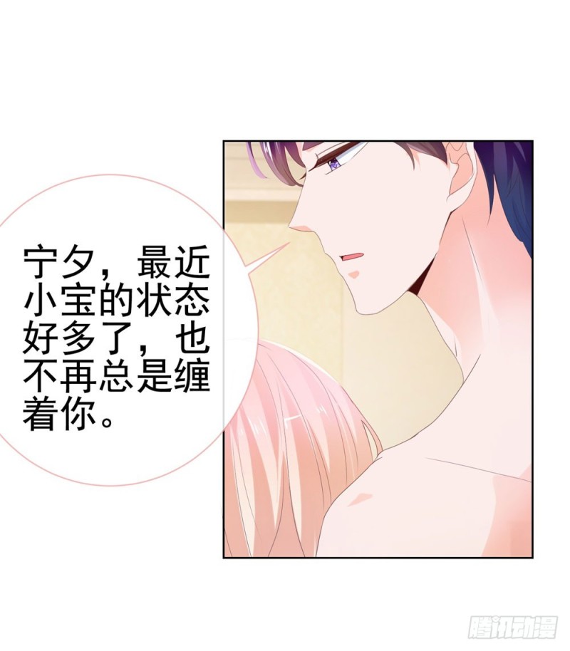 第48话 宁夕，留下来好不好17
