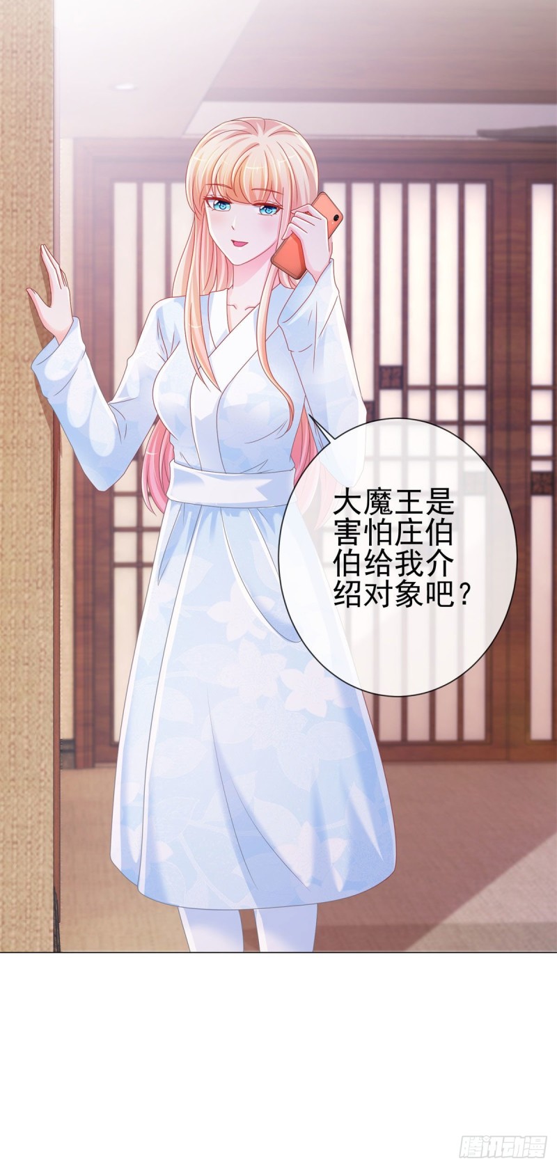 第231话 你是我的男神13