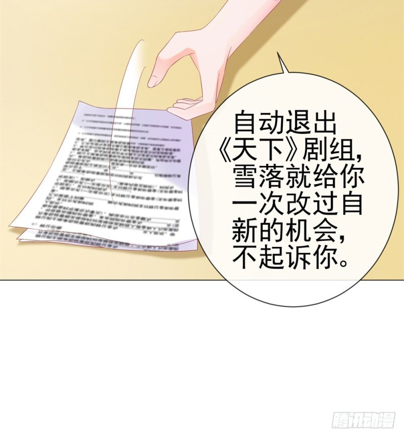 第76话 我要让宁夕永无翻身之地32