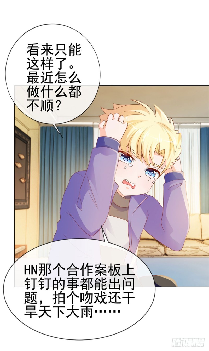 第56话 现在明白了？35