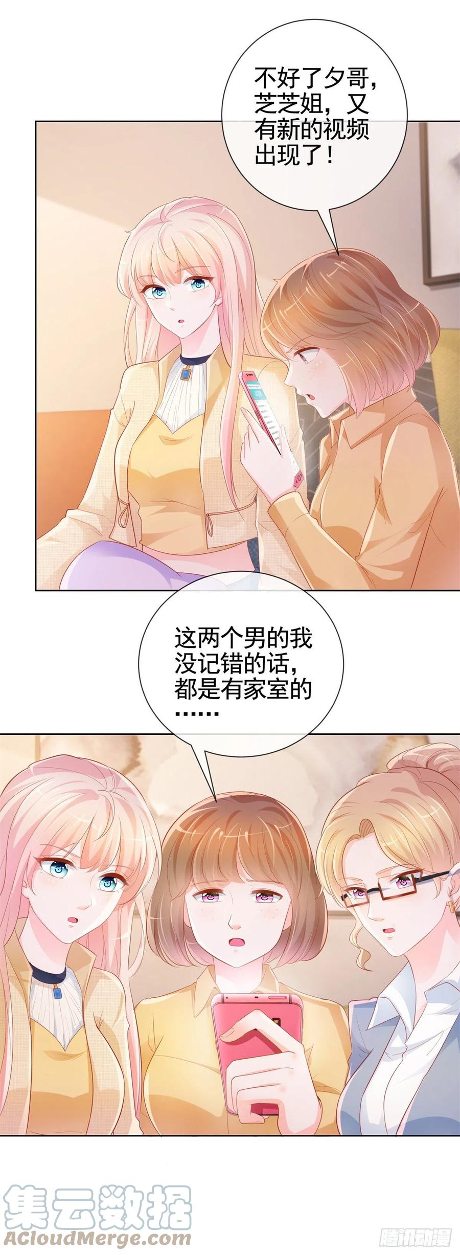 第343话 艳照门事件8