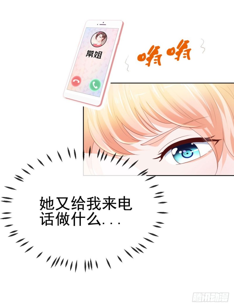 第44话 贾青青，你退出娱乐圈吧20