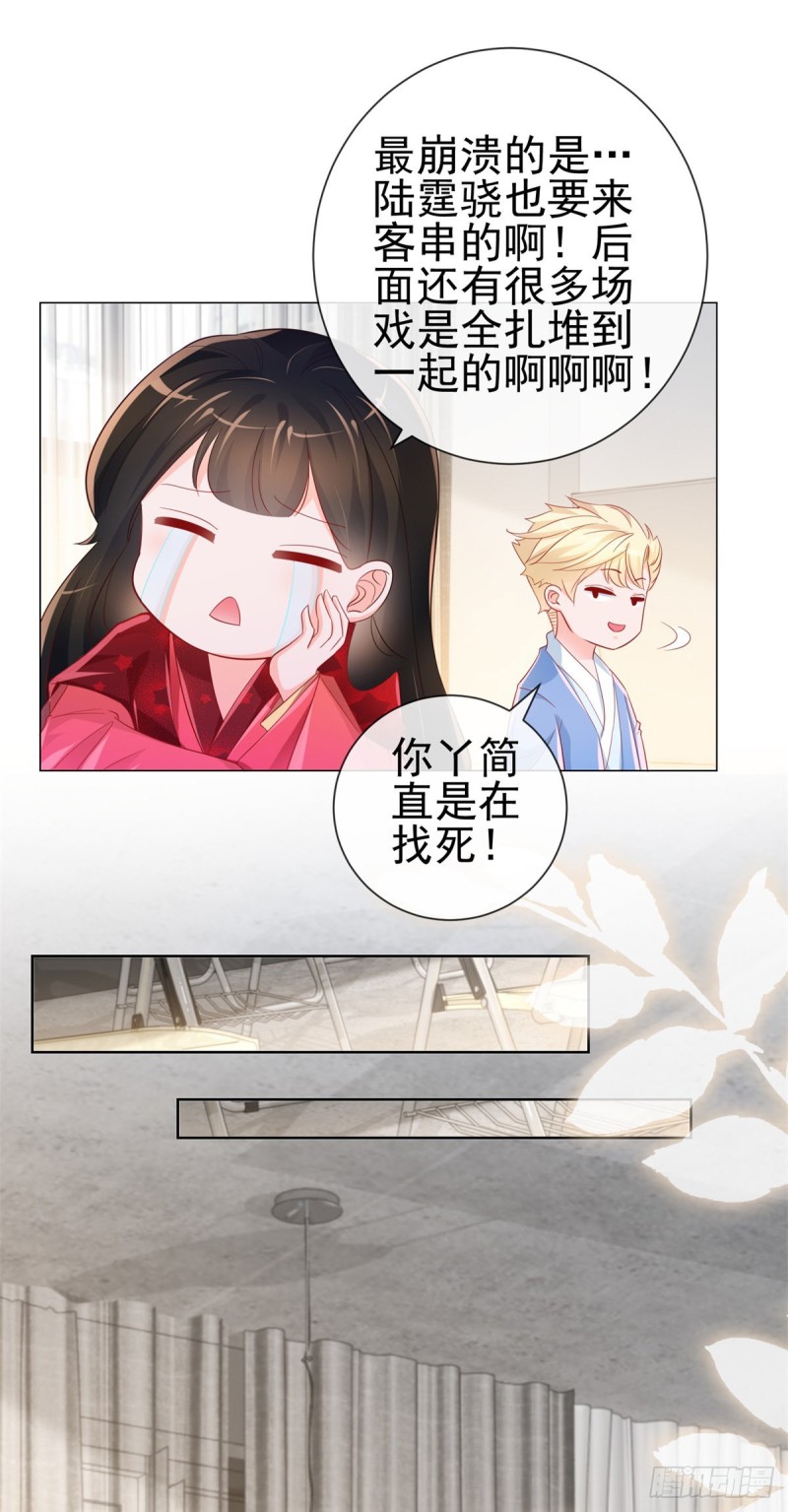 第316话 肤浅的爱情7