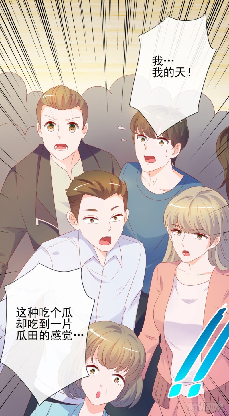 第87话 什么关系？是我嫂子！14