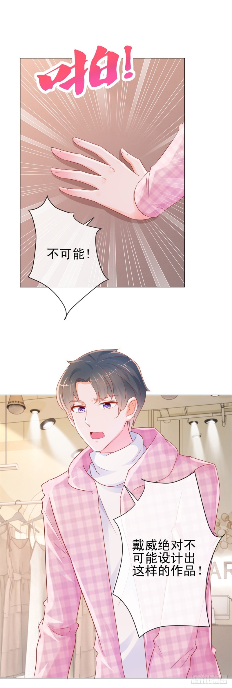 第295话 镇店之宝消失了1