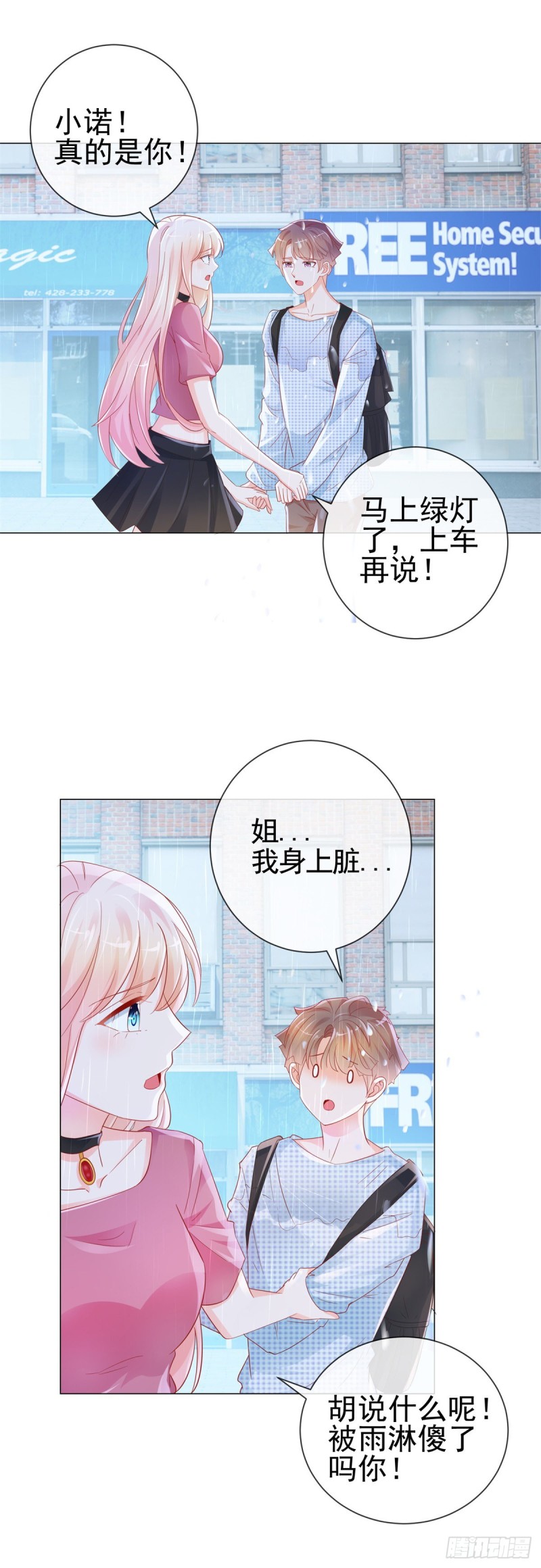 第312话 惊天秘密17