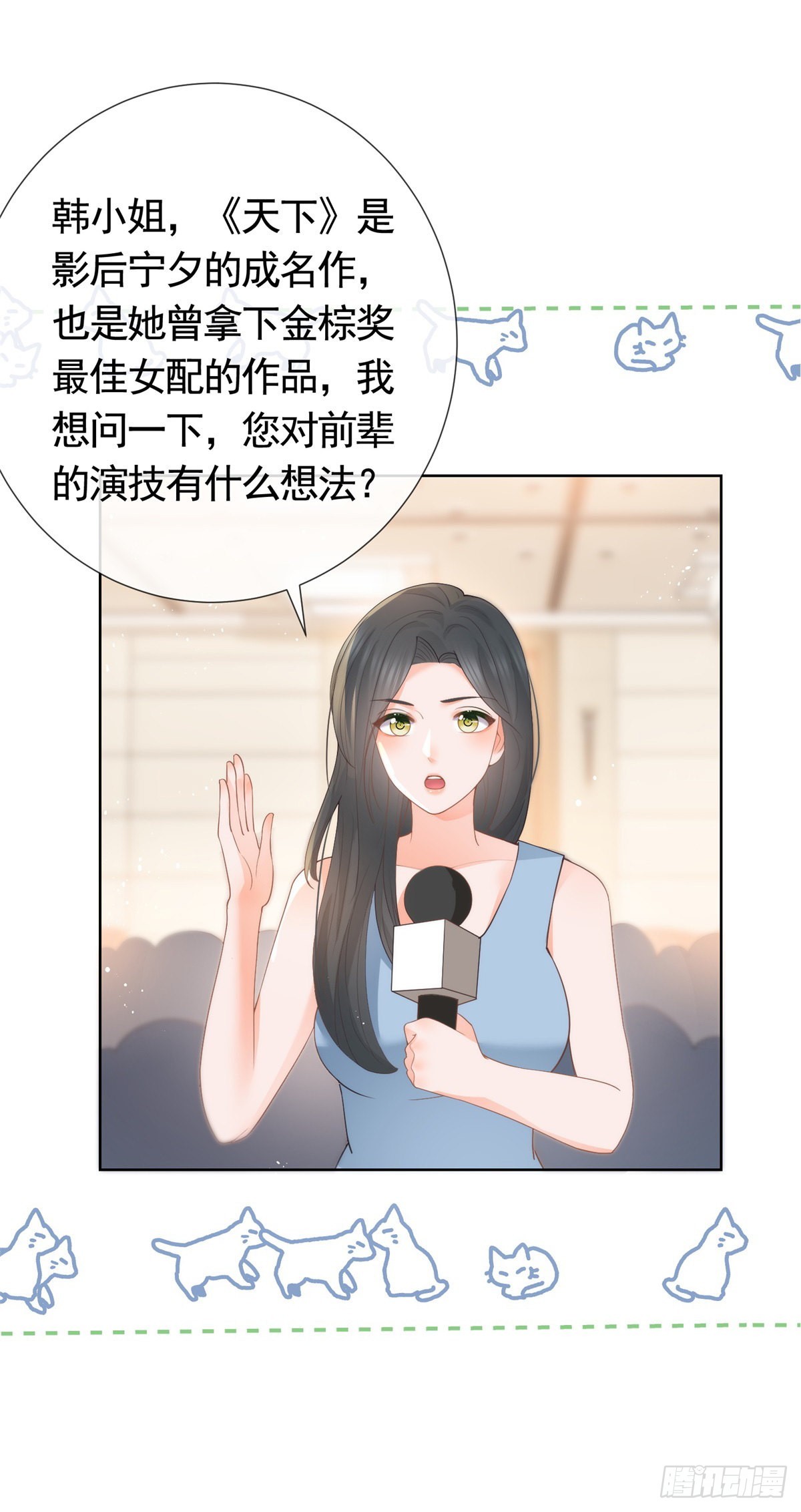 第362话 绯闻不过是绯闻18