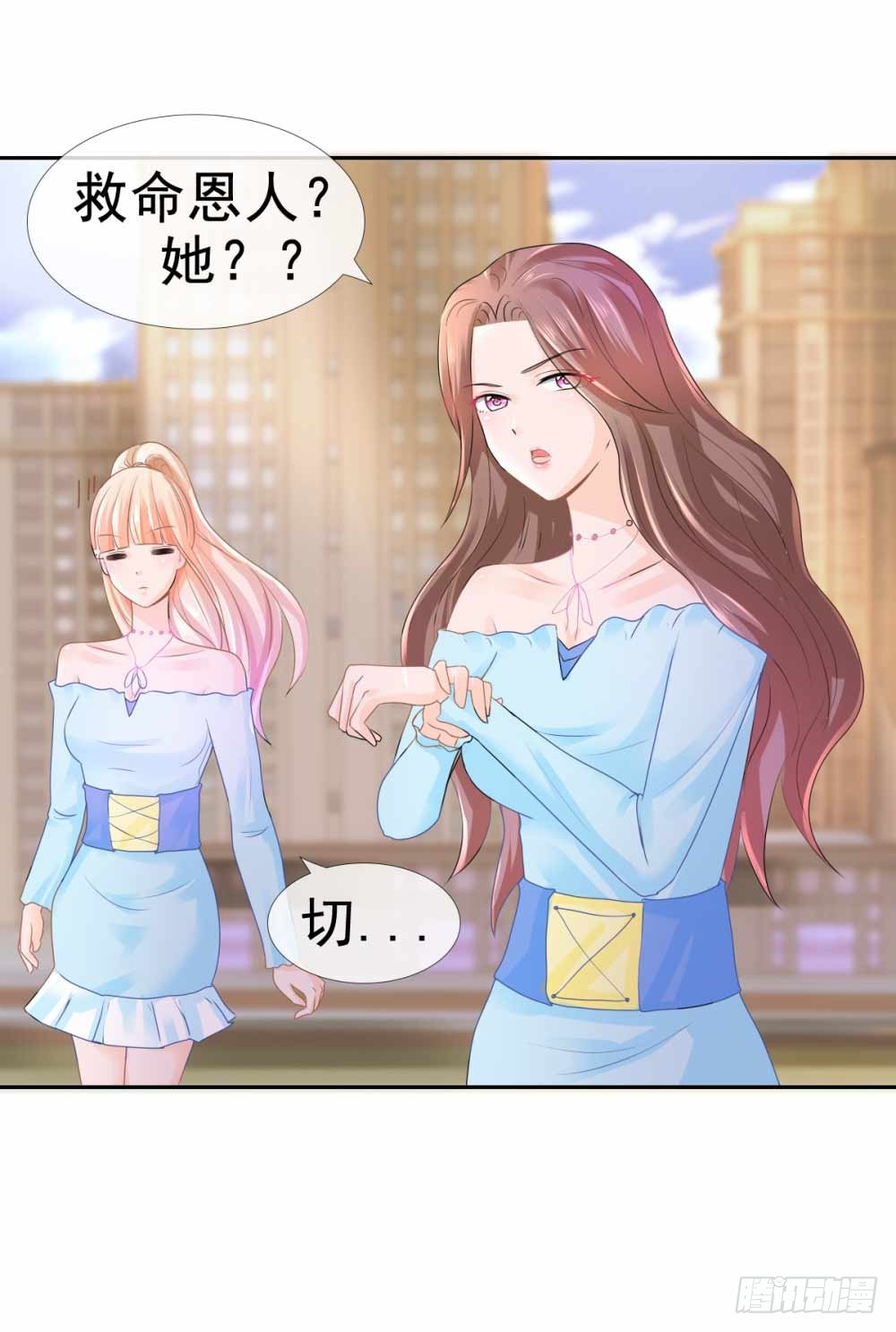 第3话 霸道总裁现实版13