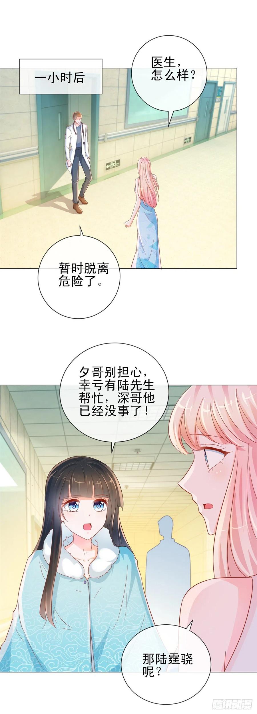 第324话 云深生命垂危19