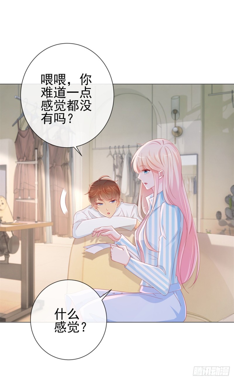 第277话 潜规则大魔王18