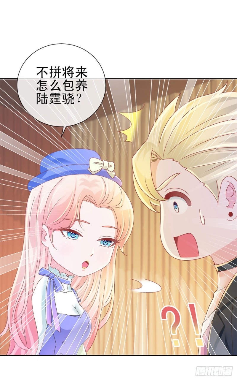 第181话 陆霆骁，我喜欢你！19