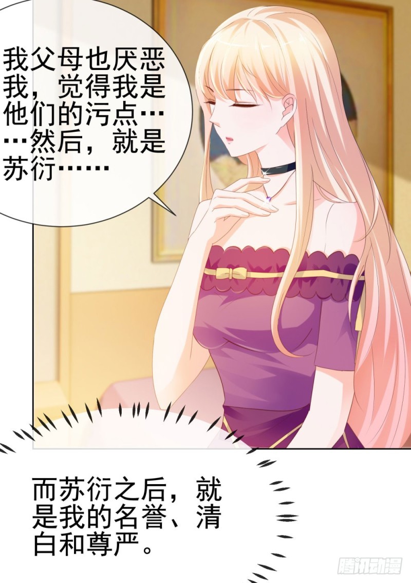 第65话 脑残粉10