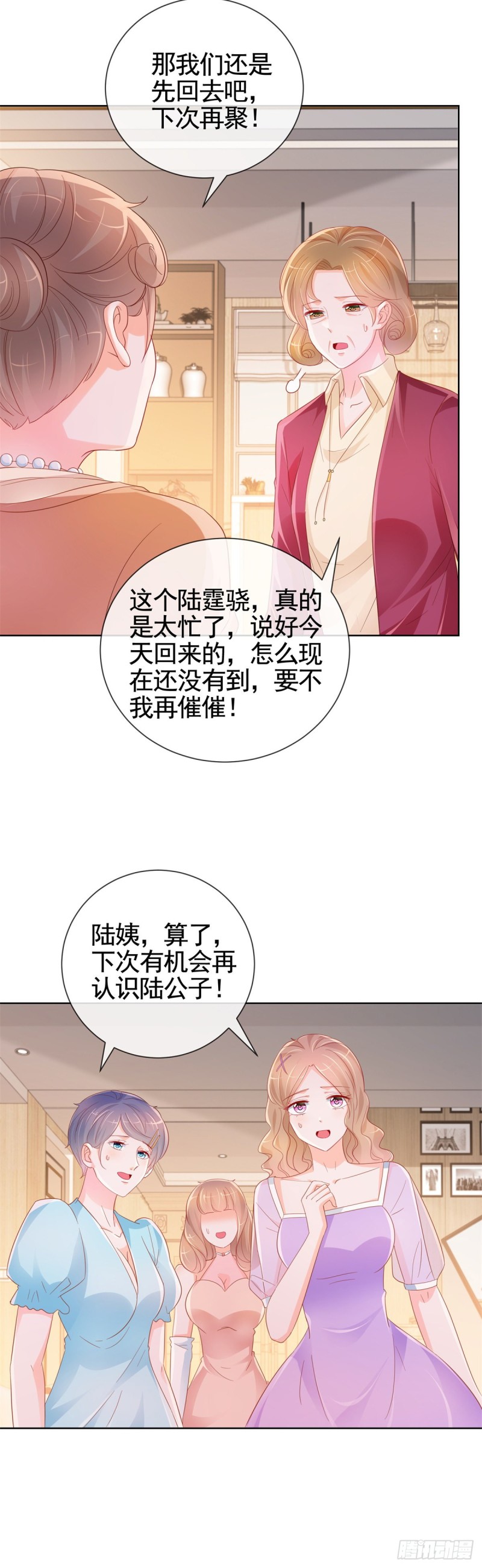 第338话 出现新的求爱者2