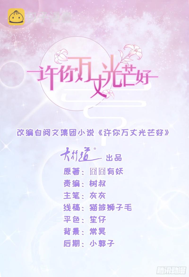 第239话 老子去抢亲0