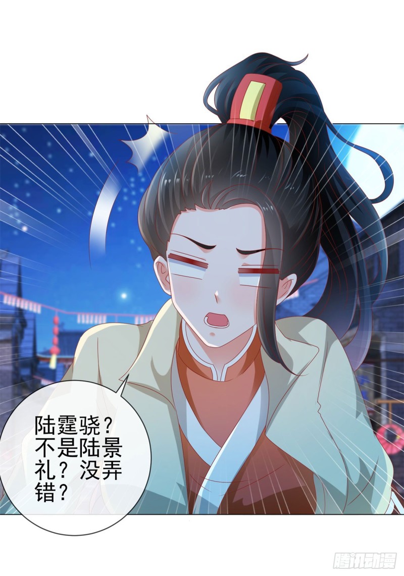 第110话 吻戏现场的修罗场13