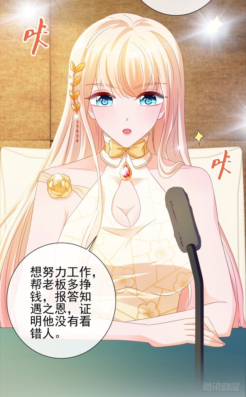 第87话 什么关系？是我嫂子！33