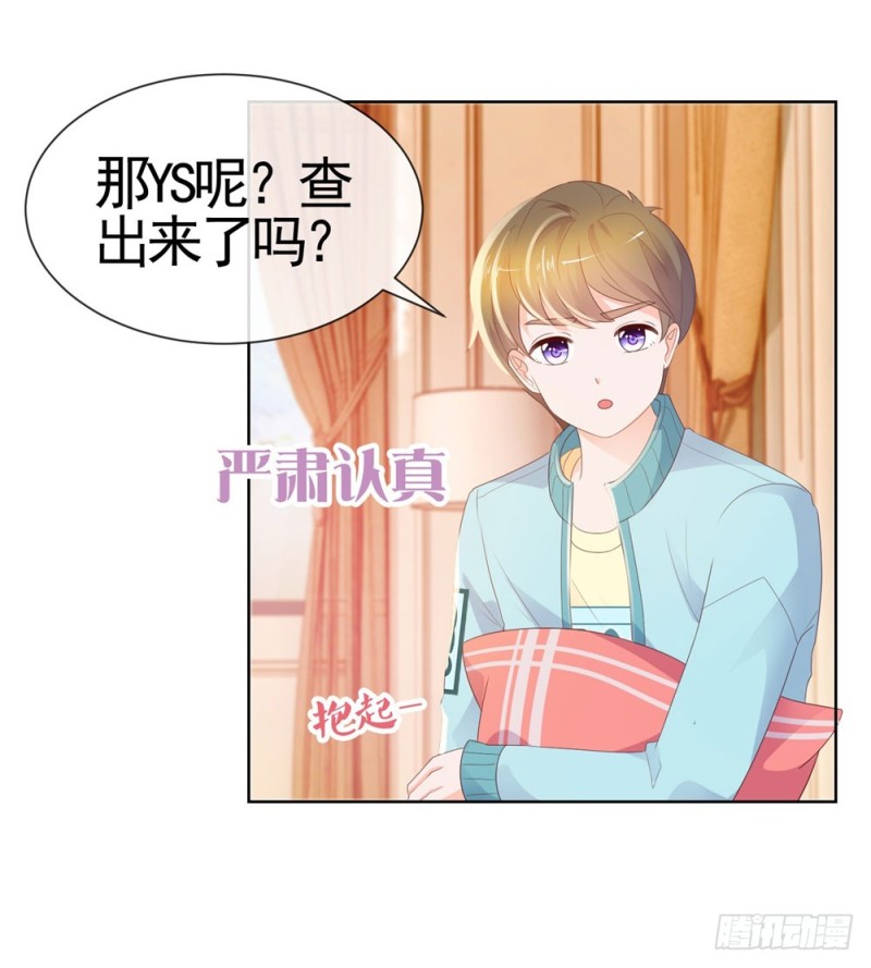 第41话 就是我的前女友4