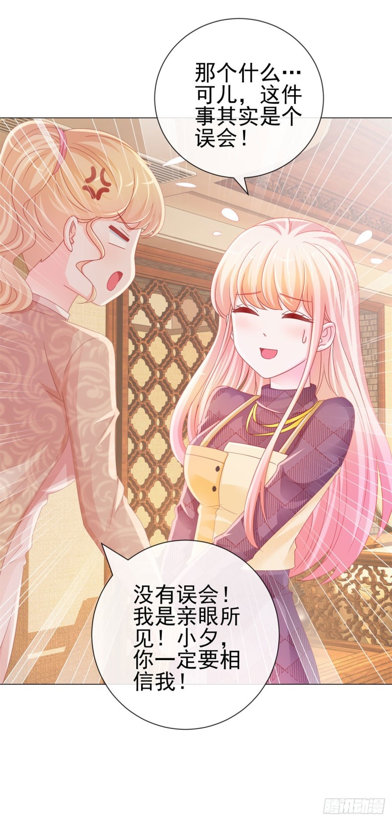 第231话 你是我的男神23