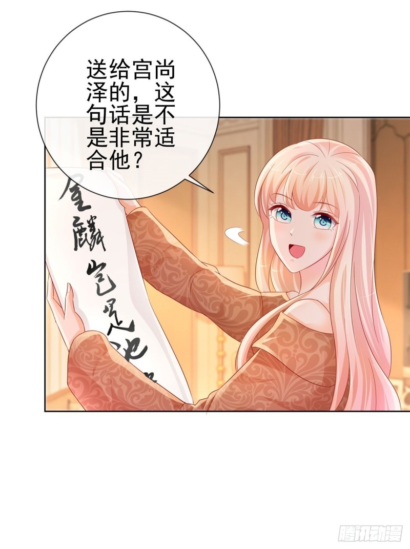 第253话 别撩我，我把持不住11