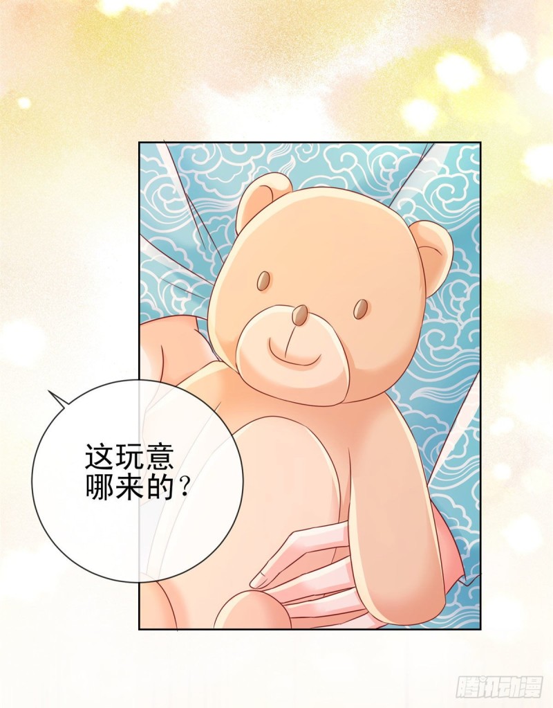 第252话 绝世小甜妞被策反18