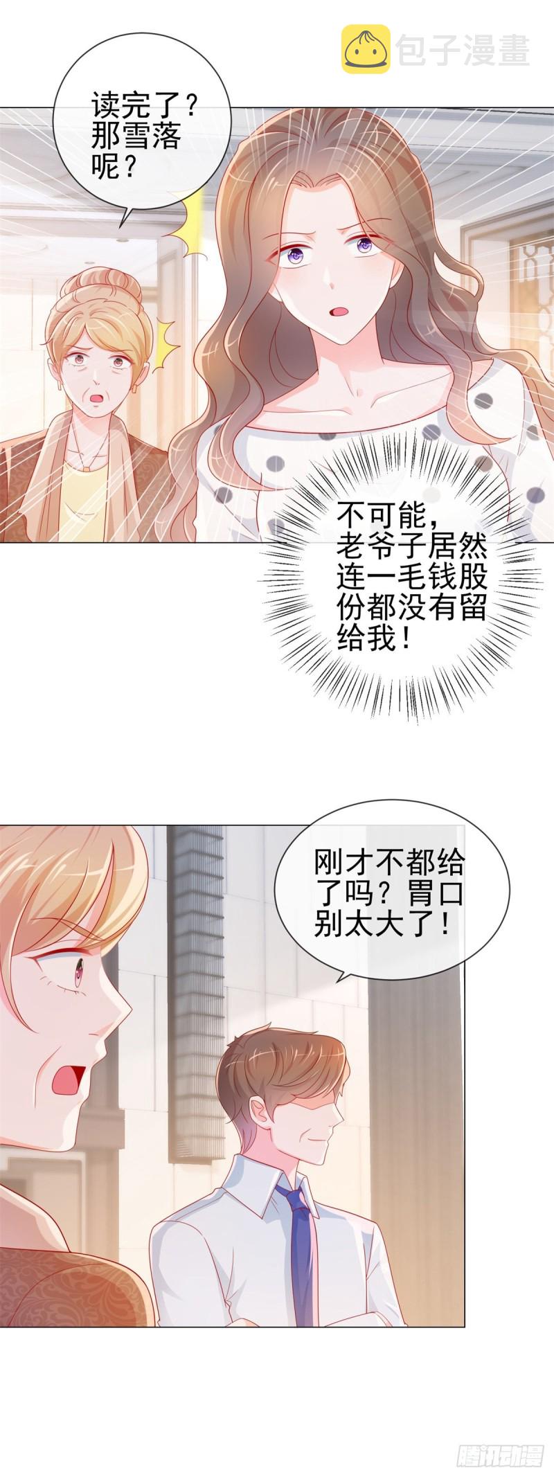 第281话 宁家公布遗嘱18