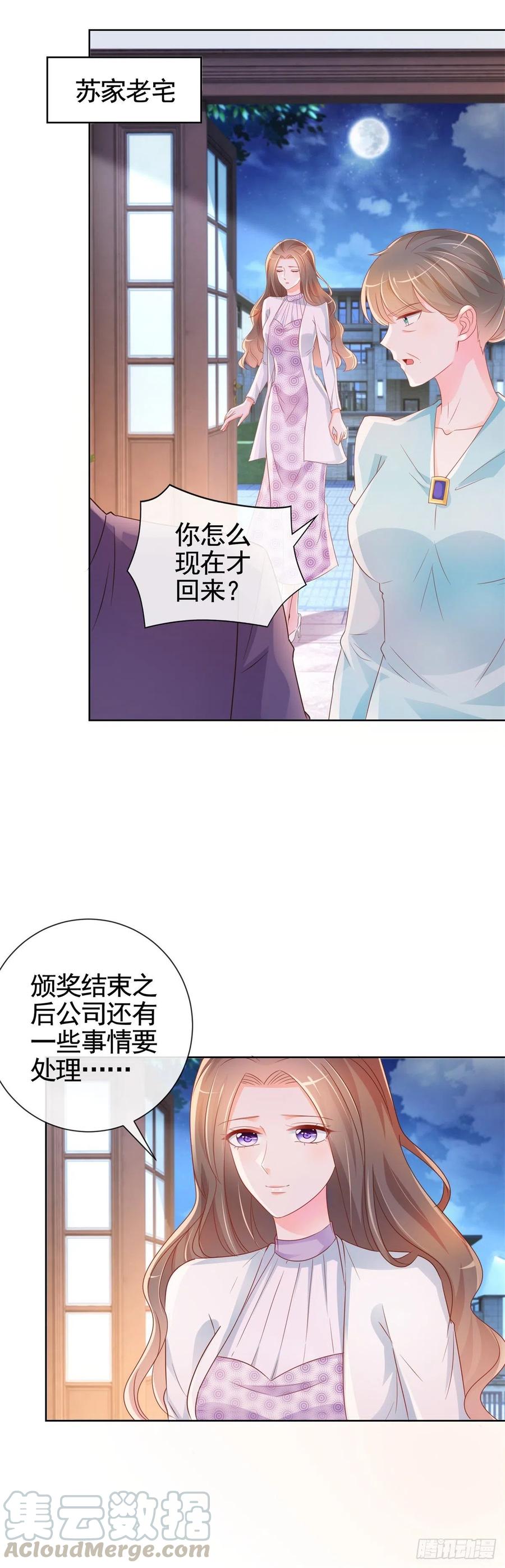 第332话 很特别的礼物14