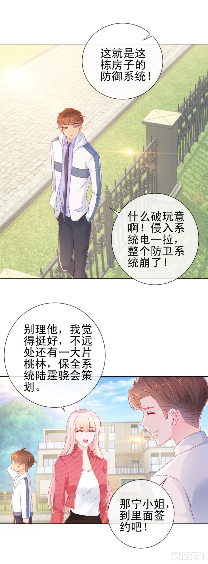 第273话 惨无人道的美食节目14