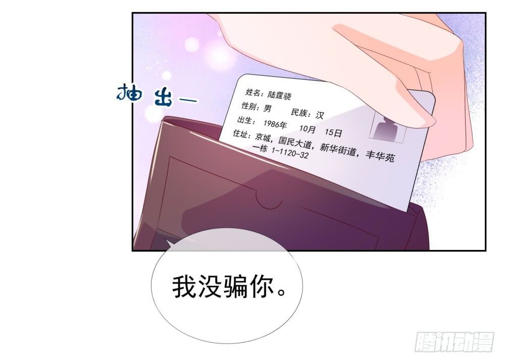 第15话 我要找粗大腿16