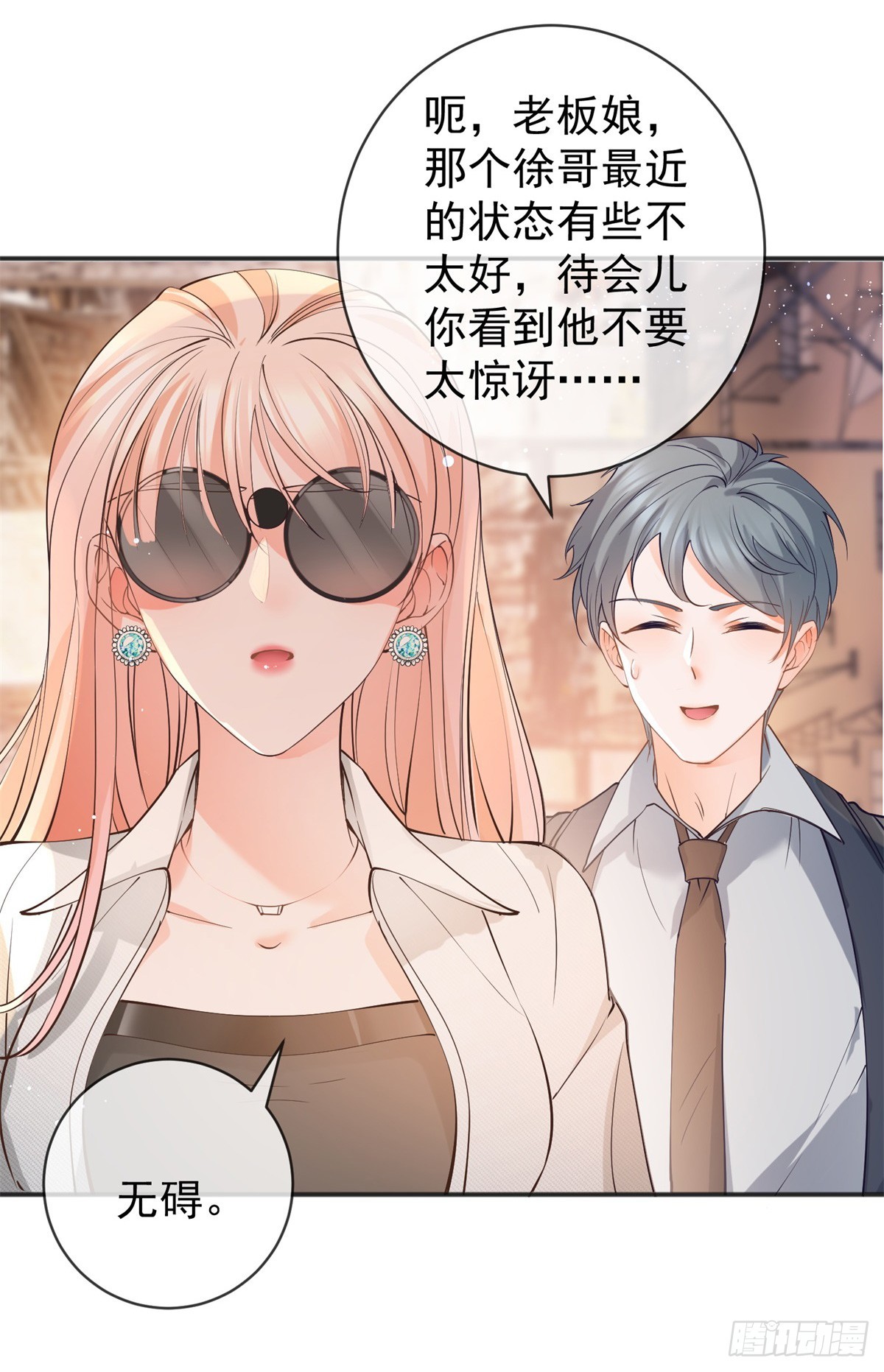第369话 为爱而战30