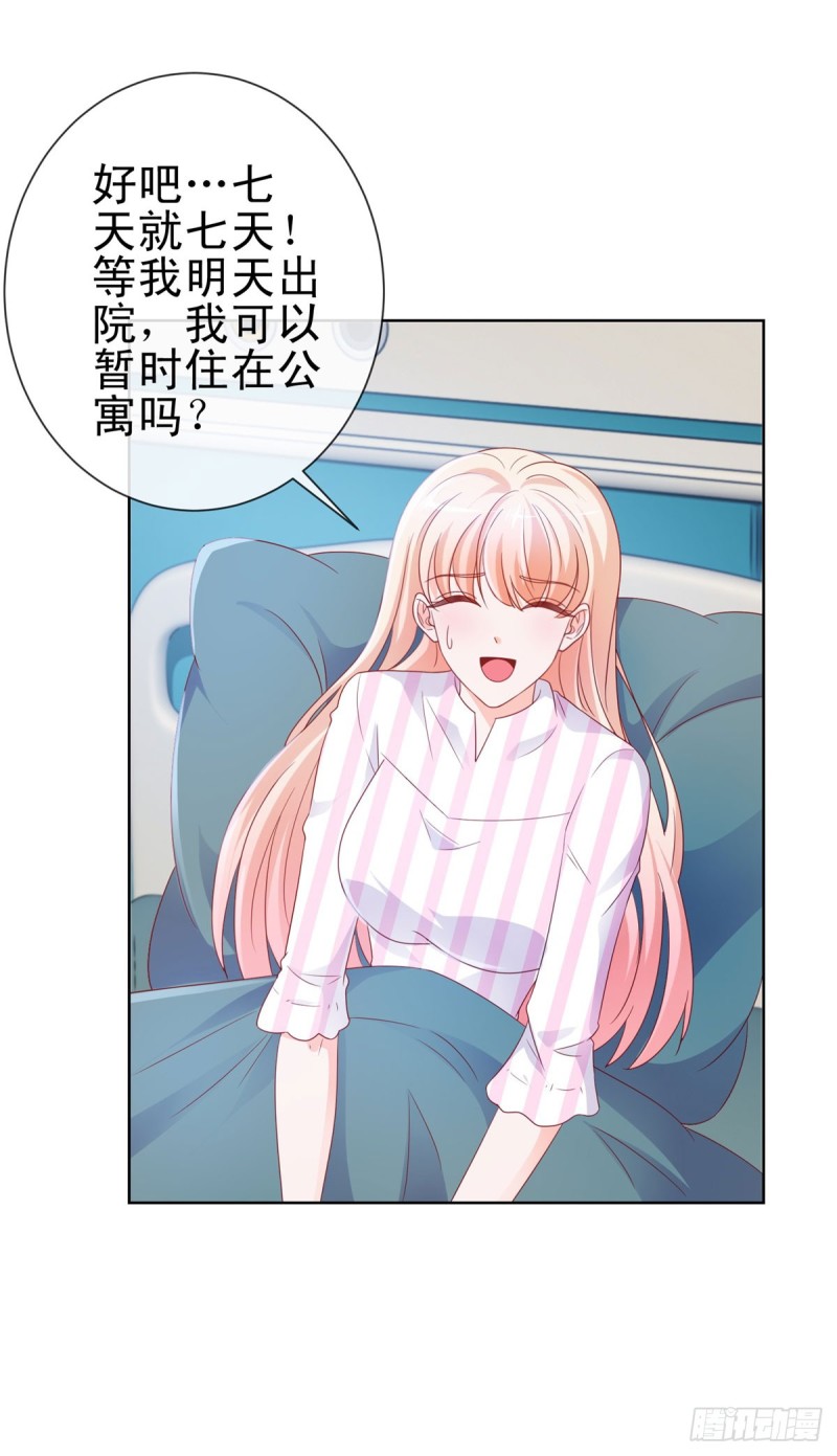 第104话 都怪学生学艺不精30
