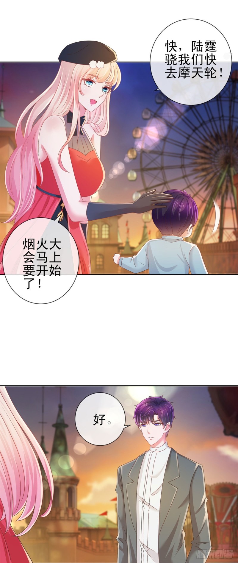 第181话 陆霆骁，我喜欢你！11